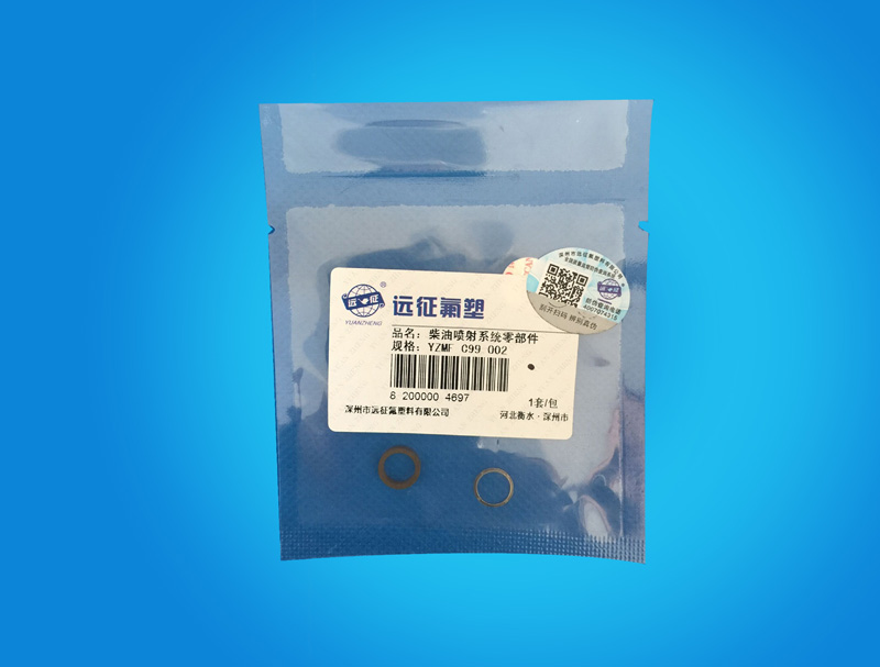 汽車高壓共軌密封圈